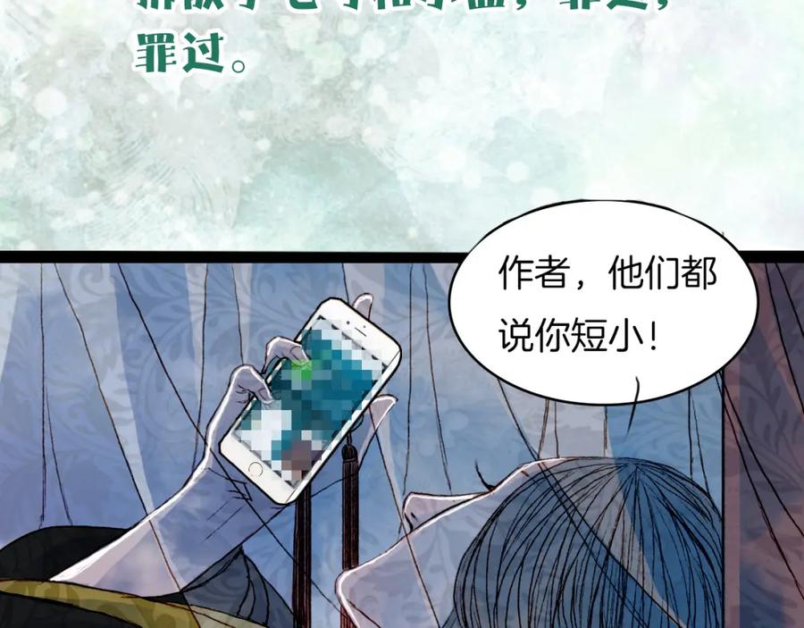 《曲有误》第56话 耍流氓 第44页