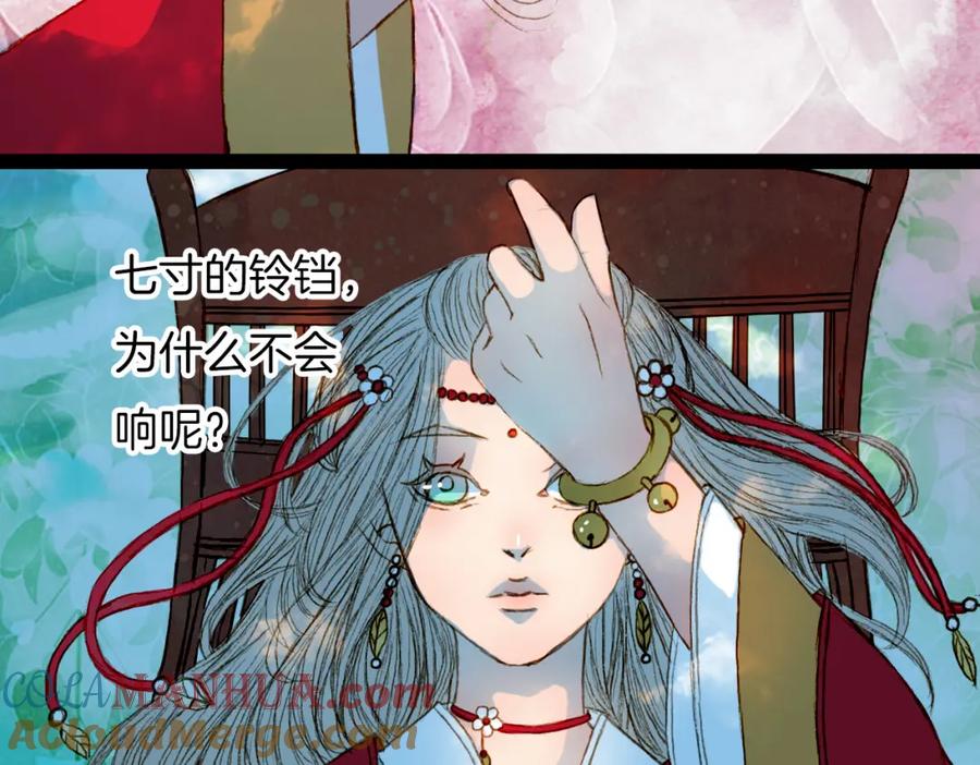《曲有误》第56话 耍流氓 第10页
