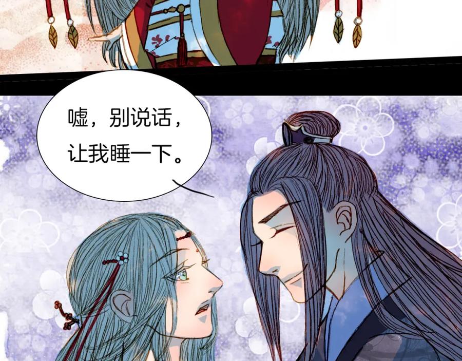 《曲有误》第56话 耍流氓 第39页