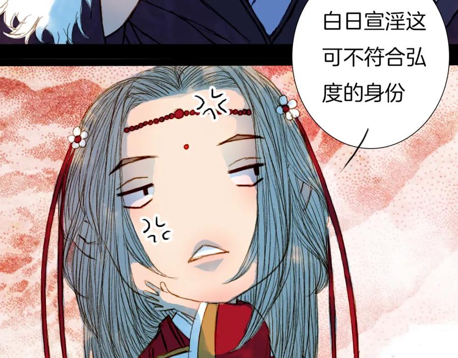 《曲有误》第56话 耍流氓 第38页