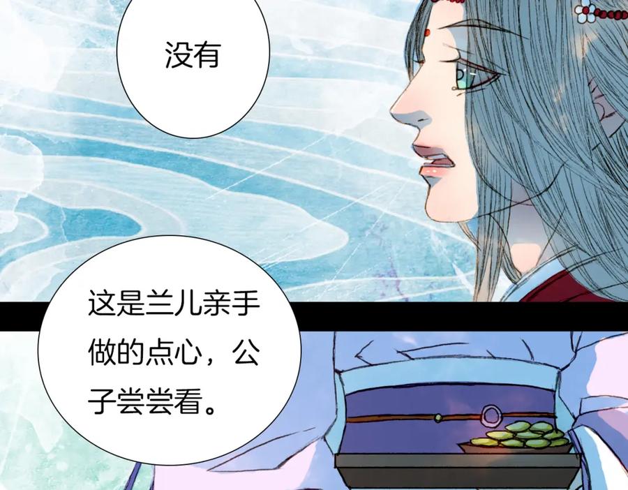 《曲有误》第56话 耍流氓 第18页