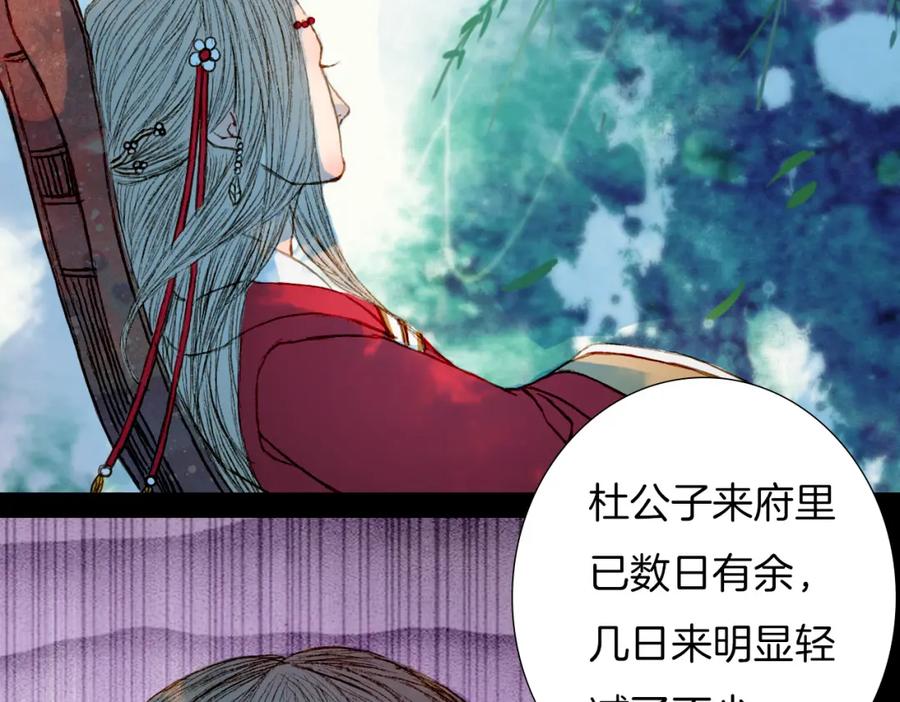 《曲有误》第56话 耍流氓 第20页