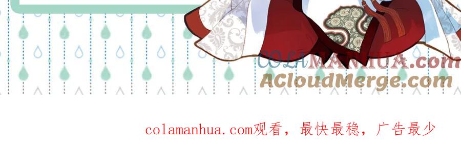《曲有误》第56话 耍流氓 第46页