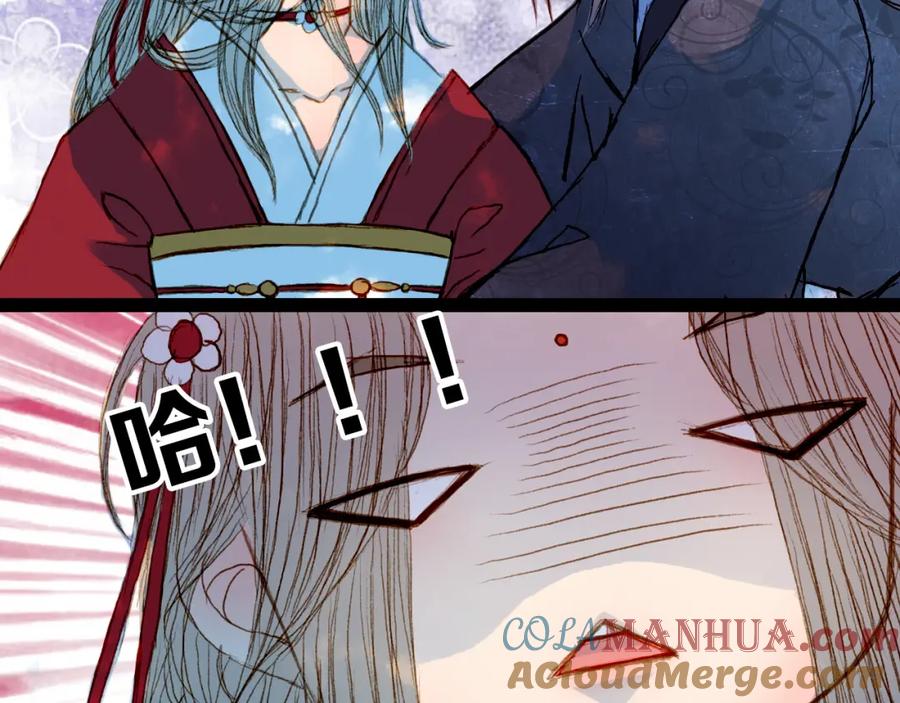 《曲有误》第56话 耍流氓 第40页