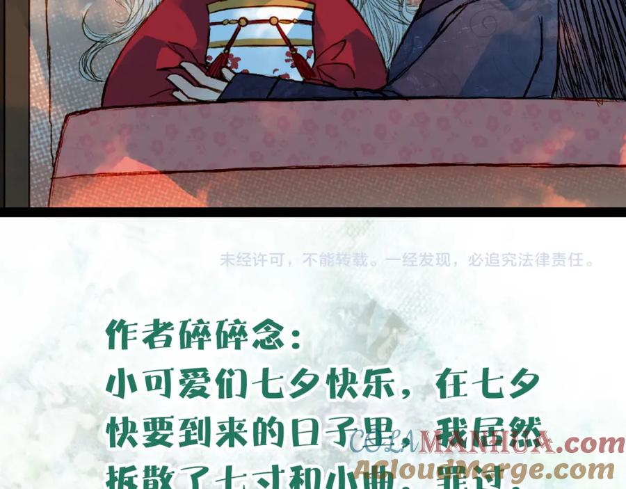 《曲有误》第56话 耍流氓 第43页