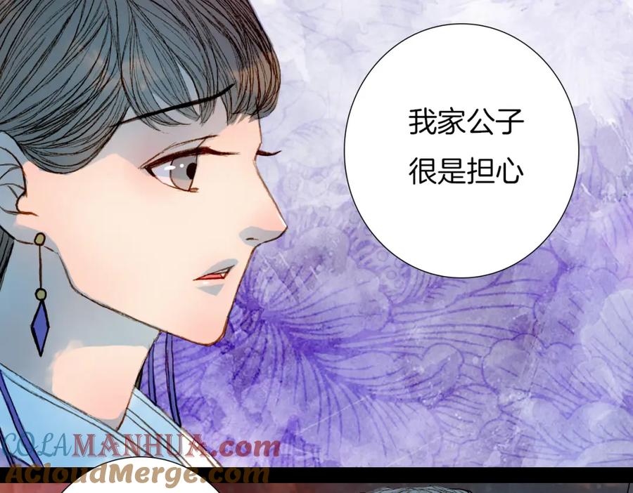 《曲有误》第56话 耍流氓 第22页