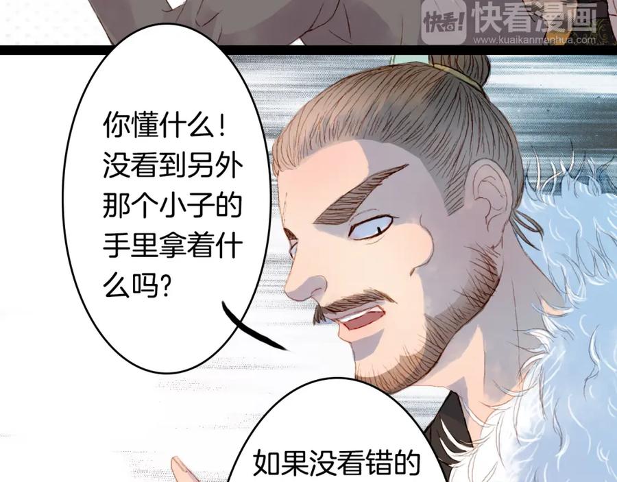 《曲有误》第5话 失踪 第51页
