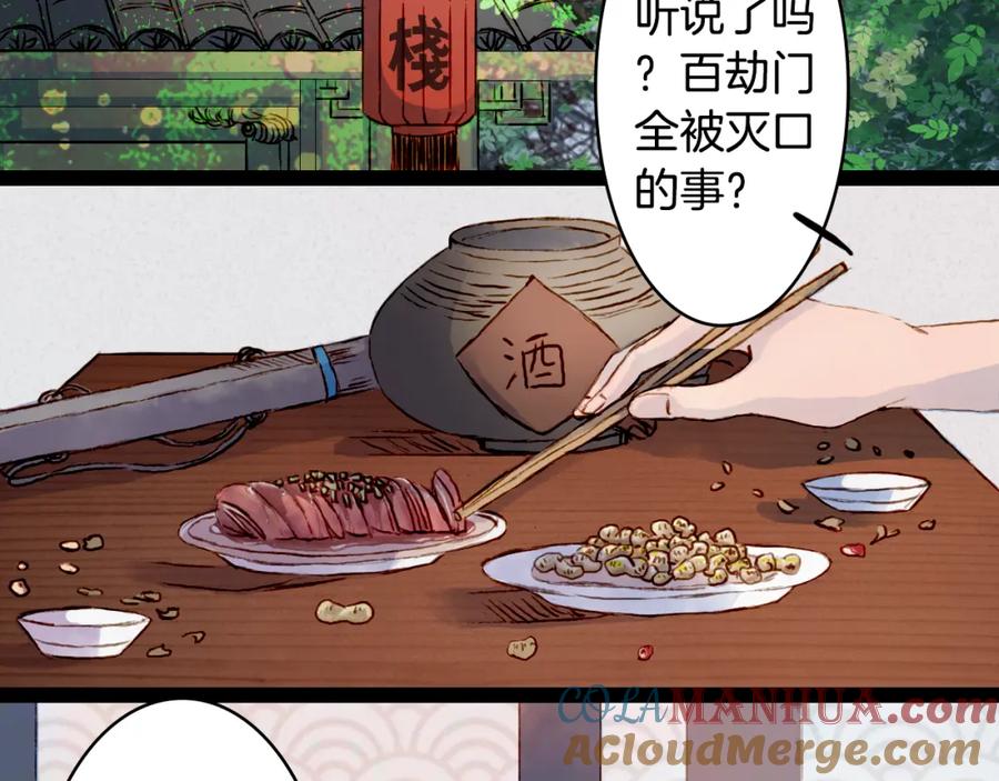 《曲有误》第5话 失踪 第7页