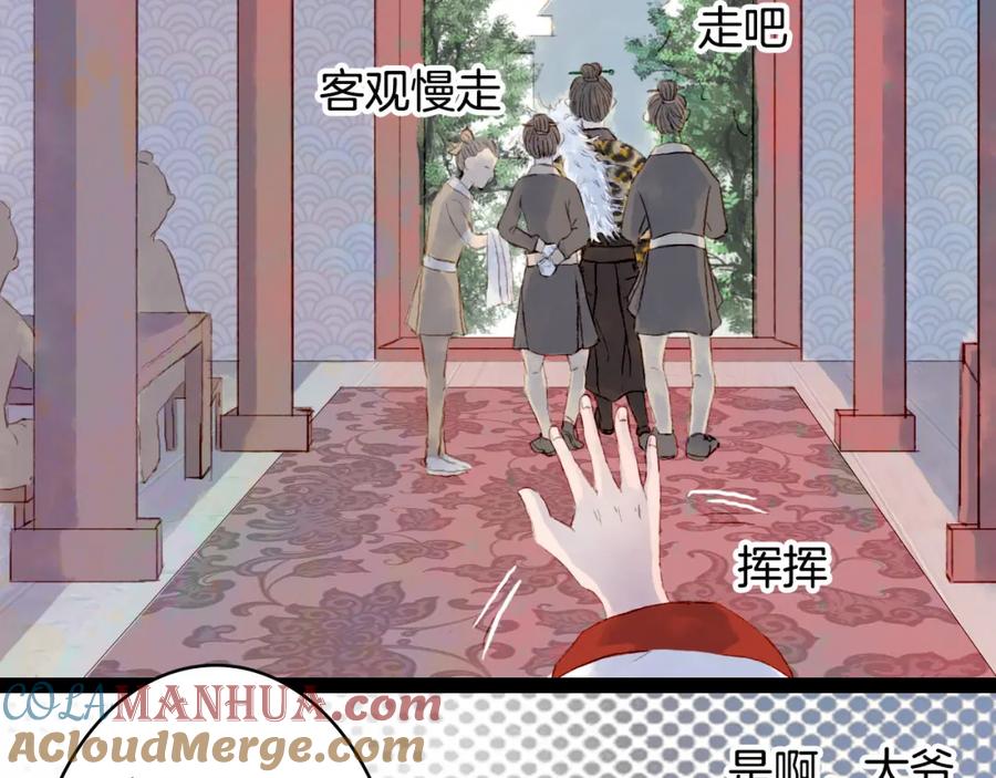 《曲有误》第5话 失踪 第49页