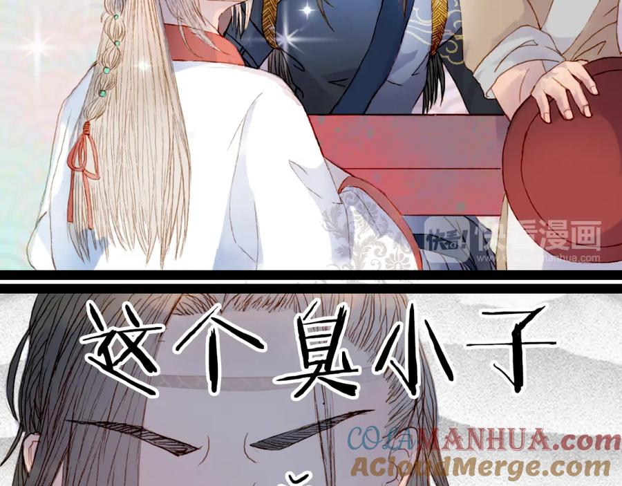 《曲有误》第5话 失踪 第22页