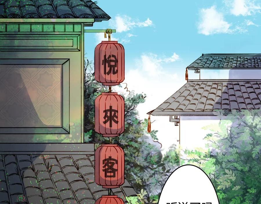 《曲有误》第5话 失踪 第6页