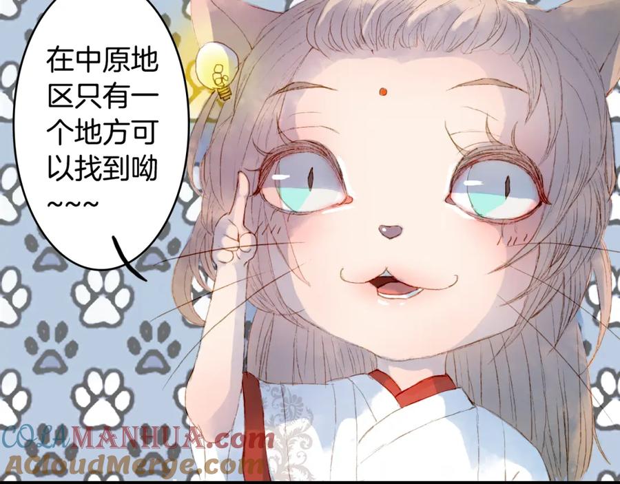 《曲有误》第5话 失踪 第19页