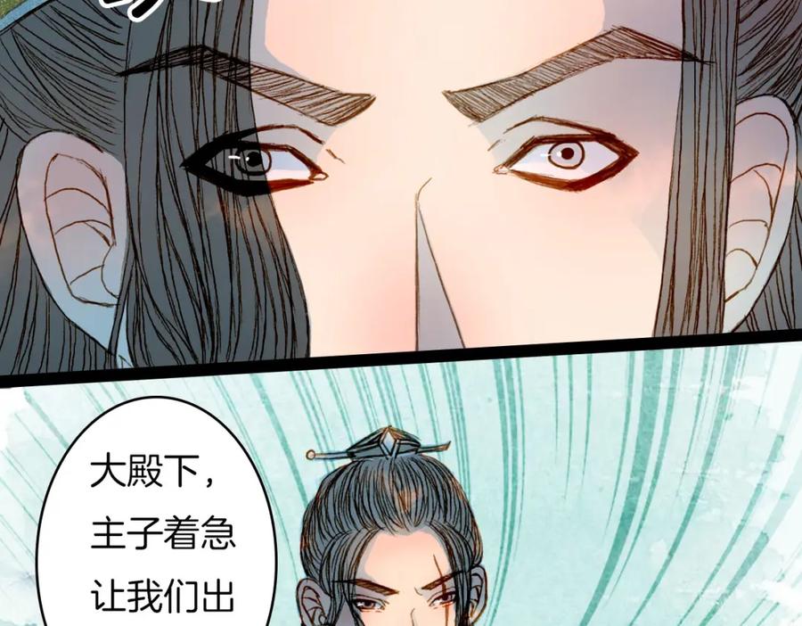 《曲有误》第58话 遭遇 第20页