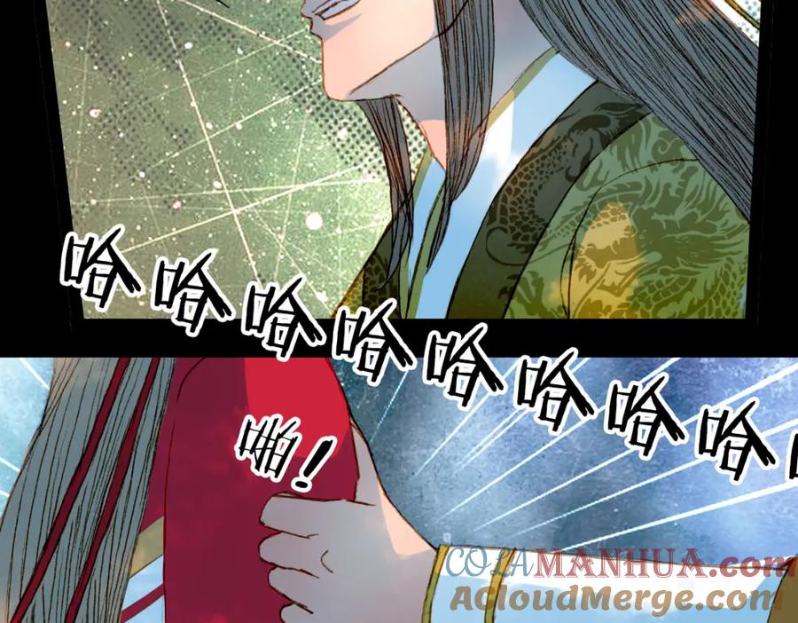 《曲有误》第58话 遭遇 第25页