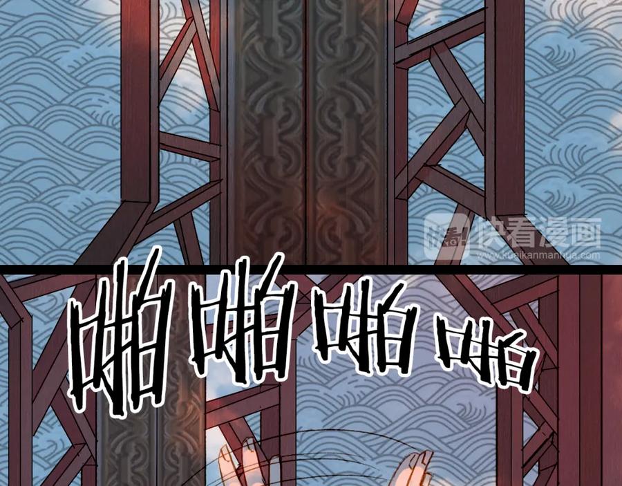 《曲有误》第58话 遭遇 第32页