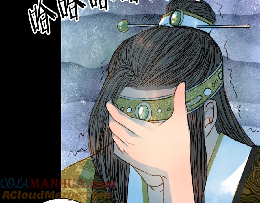 《曲有误》第59话 疯子 第37页