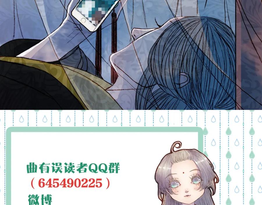 《曲有误》第59话 疯子 第45页