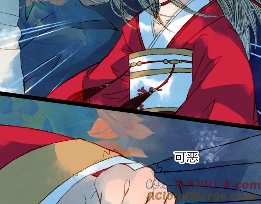 《曲有误》第59话 疯子 第13页