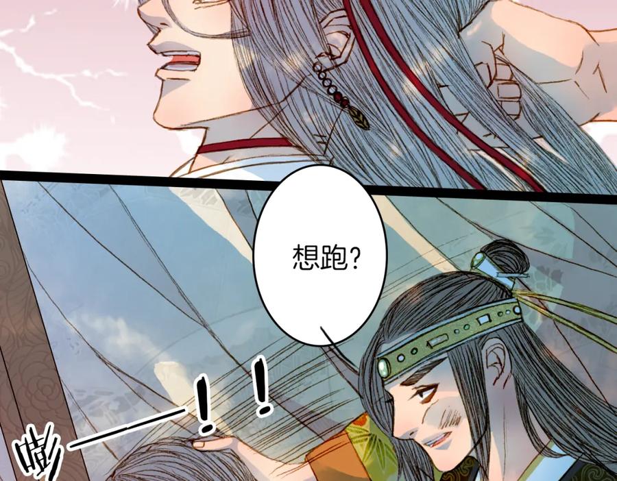 《曲有误》第59话 疯子 第17页