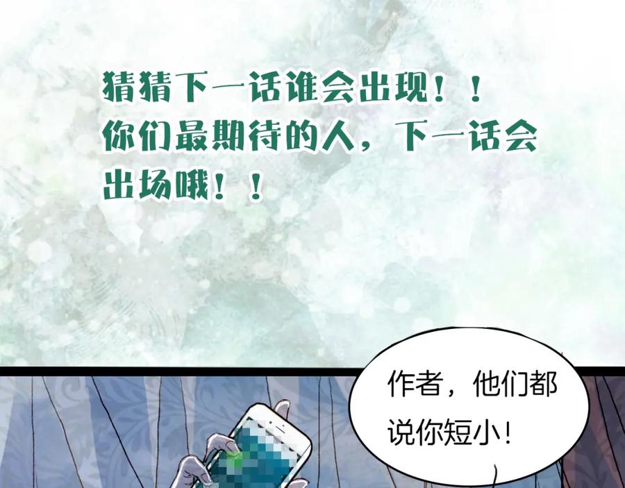 《曲有误》第59话 疯子 第44页