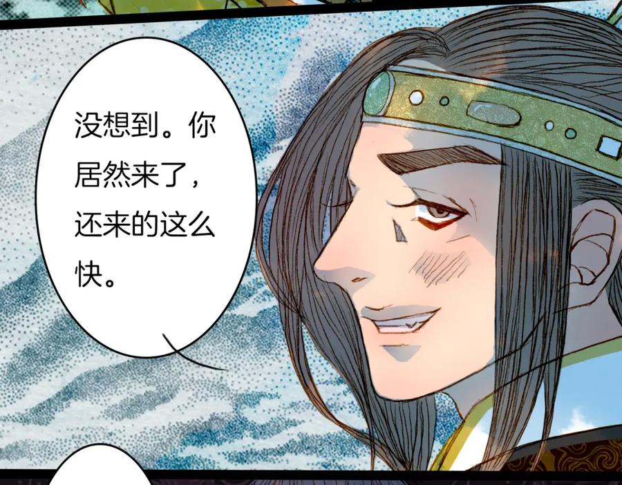 《曲有误》第59话 疯子 第26页