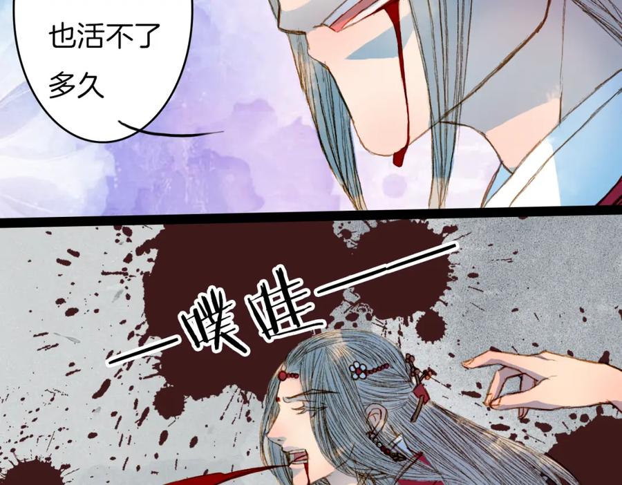 《曲有误》第59话 疯子 第20页