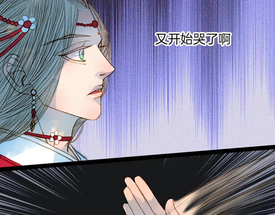 《曲有误》第59话 疯子 第9页