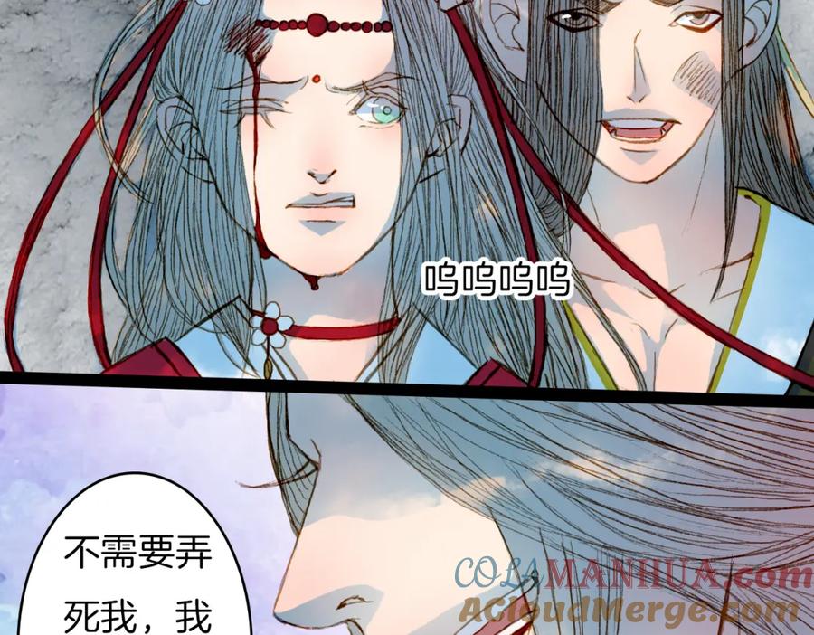 《曲有误》第59话 疯子 第19页