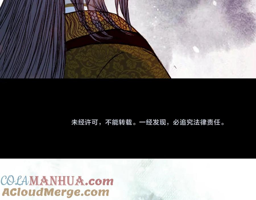 《曲有误》第59话 疯子 第43页