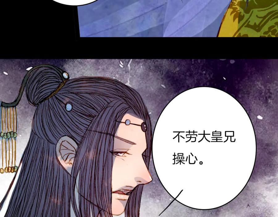 《曲有误》第59话 疯子 第42页