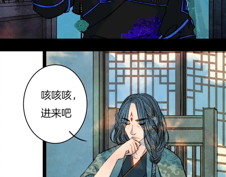 《曲有误》第60话 老阁主 第30页