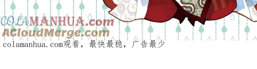 《曲有误》第60话 老阁主 第46页