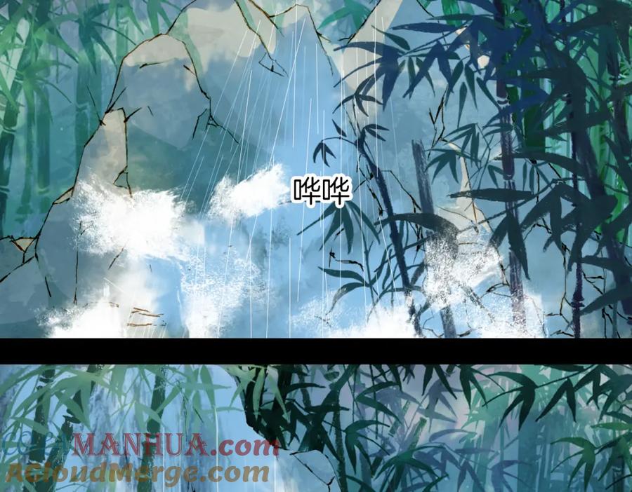 《曲有误》第60话 老阁主 第7页