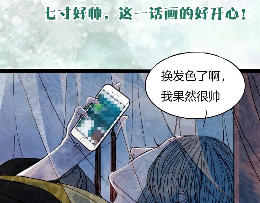《曲有误》第60话 老阁主 第44页