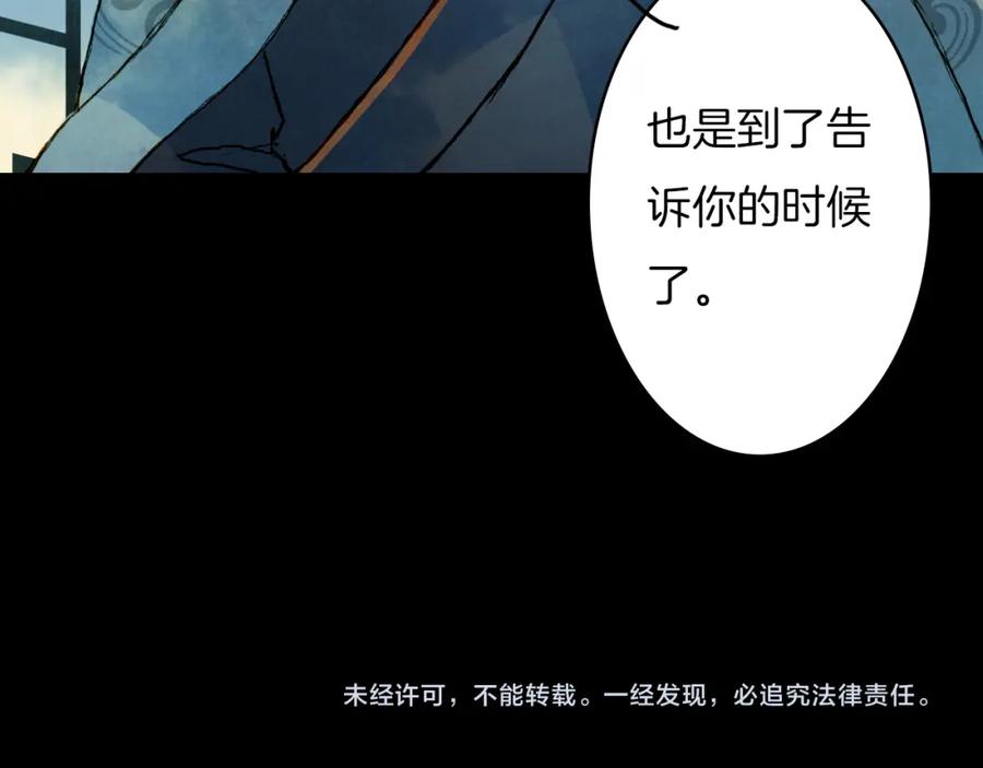《曲有误》第60话 老阁主 第42页