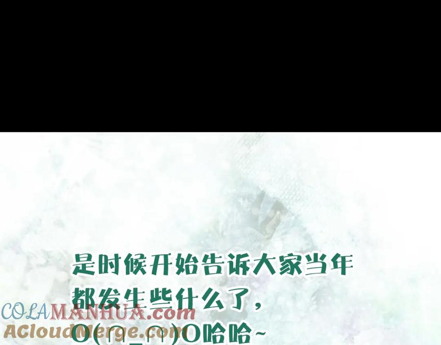 《曲有误》第60话 老阁主 第43页
