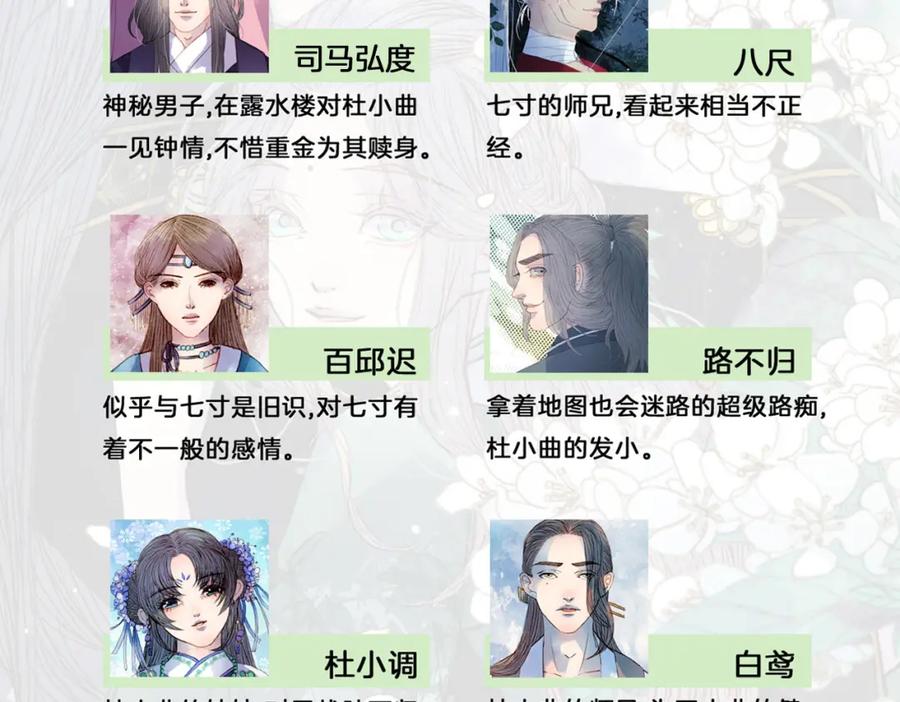 《曲有误》第61话 十七年前 第5页