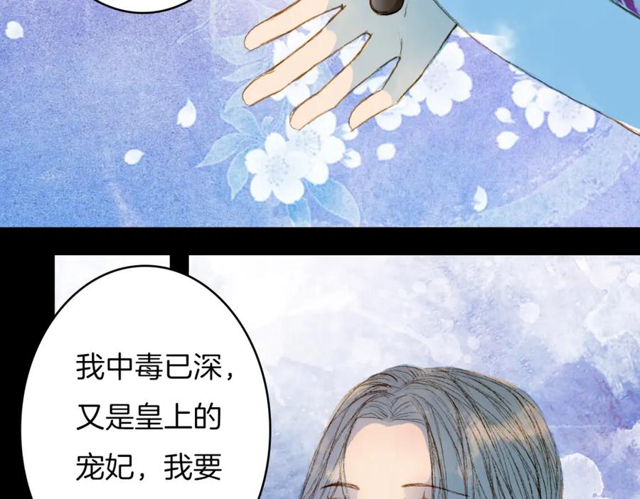 《曲有误》第61话 十七年前 第17页