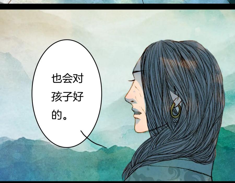《曲有误》第61话 十七年前 第36页
