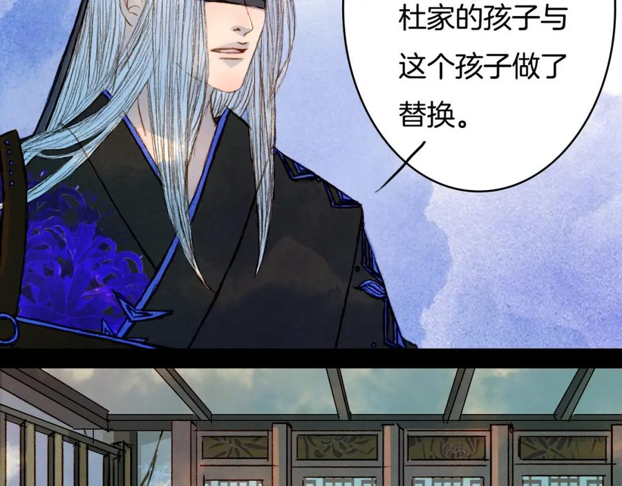 《曲有误》第61话 十七年前 第32页