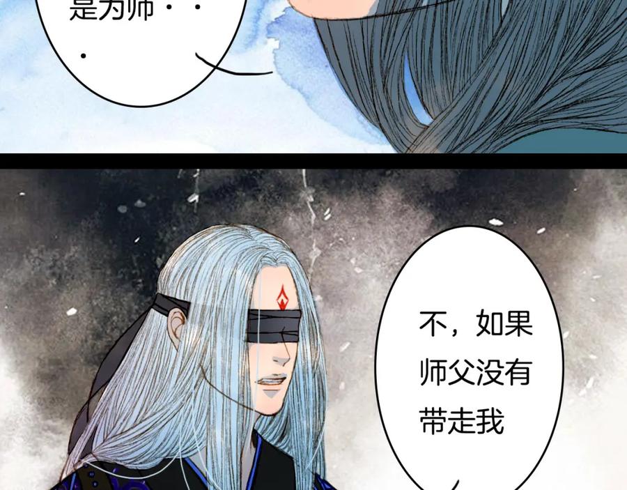 《曲有误》第61话 十七年前 第41页