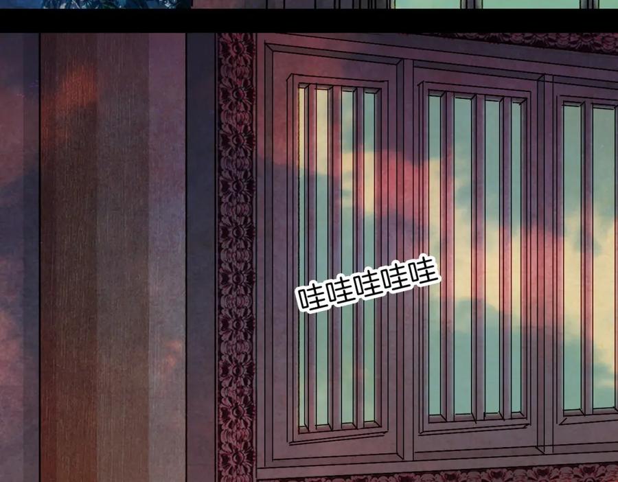 《曲有误》第61话 十七年前 第8页