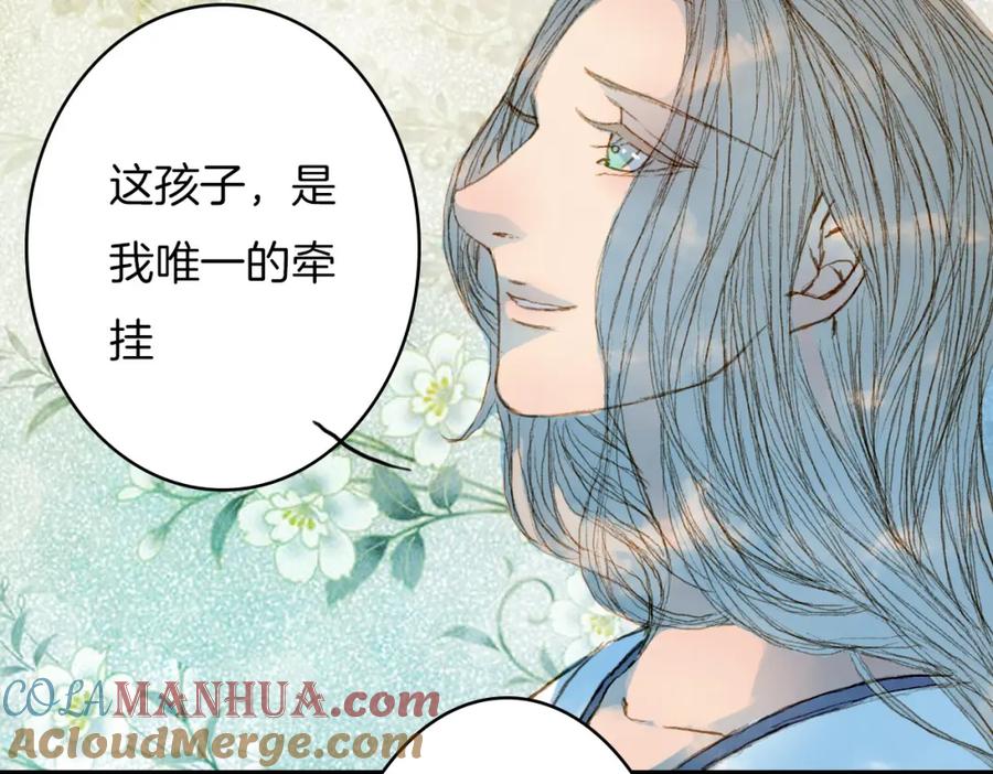 《曲有误》第61话 十七年前 第19页