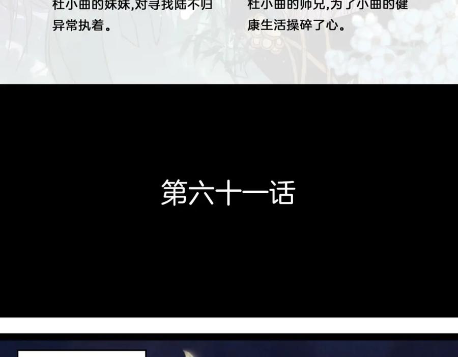 《曲有误》第61话 十七年前 第6页