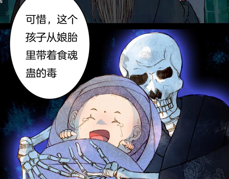 《曲有误》第61话 十七年前 第29页
