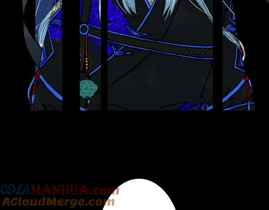 《曲有误》第61话 十七年前 第46页