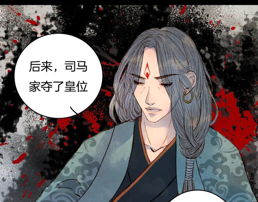 《曲有误》第61话 十七年前 第27页
