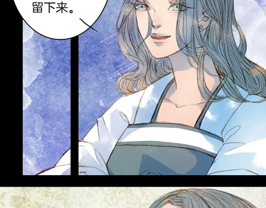 《曲有误》第61话 十七年前 第18页