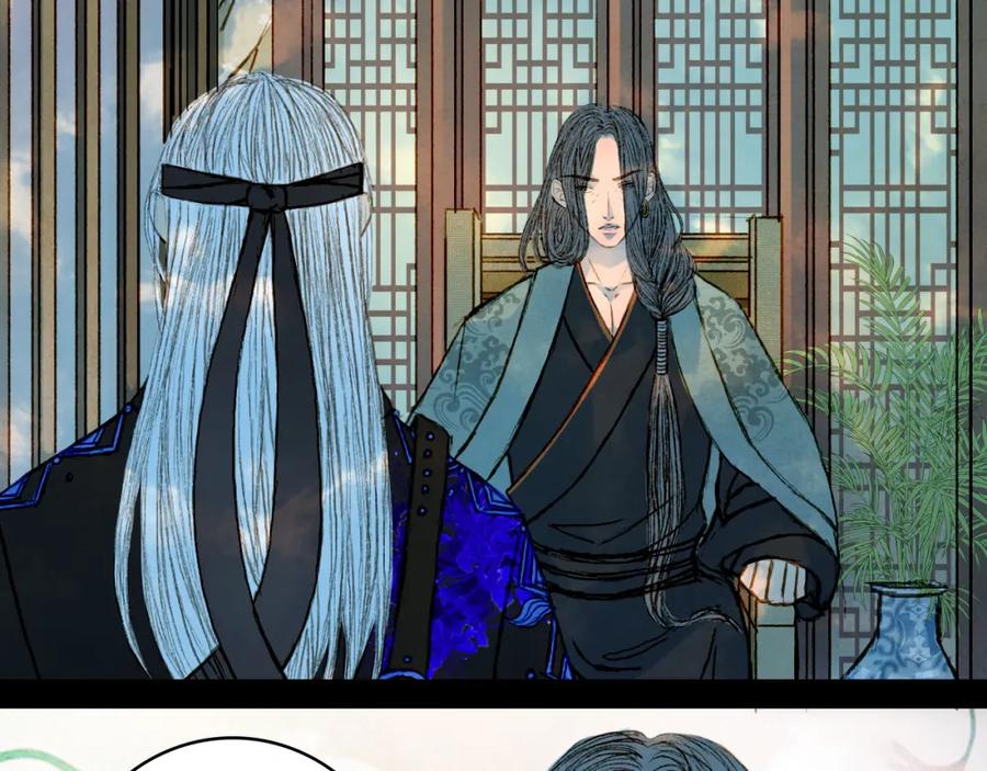 《曲有误》第61话 十七年前 第33页