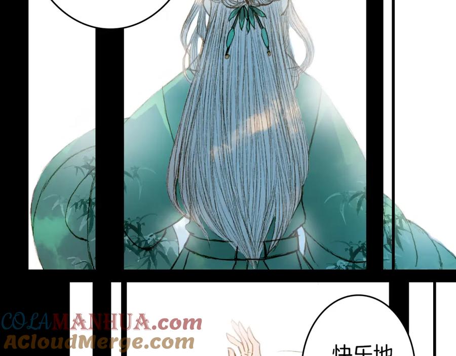 《曲有误》第61话 十七年前 第43页